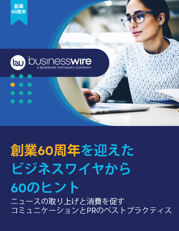 Business-Wire_60_Tips_Cover-JA